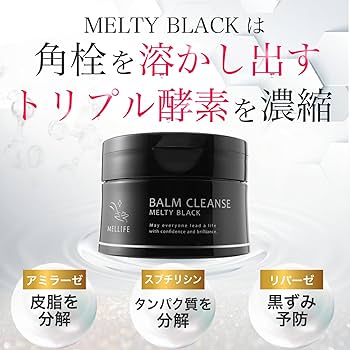 Amazon | 【毛穴の奥までスッキリ】MELLIFE メリフ メルティブラック
