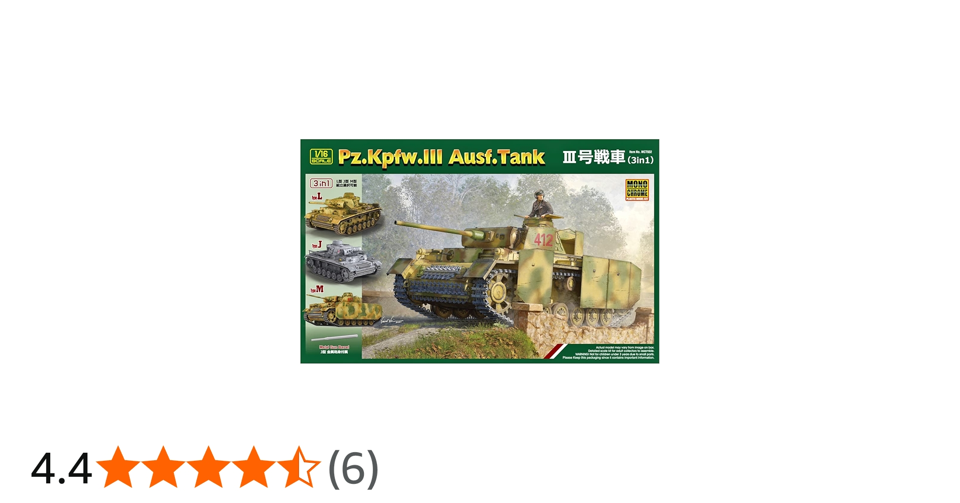 Amazon | モノクローム 1/16 第二次世界大戦 ドイツ軍 III号戦車 3in1