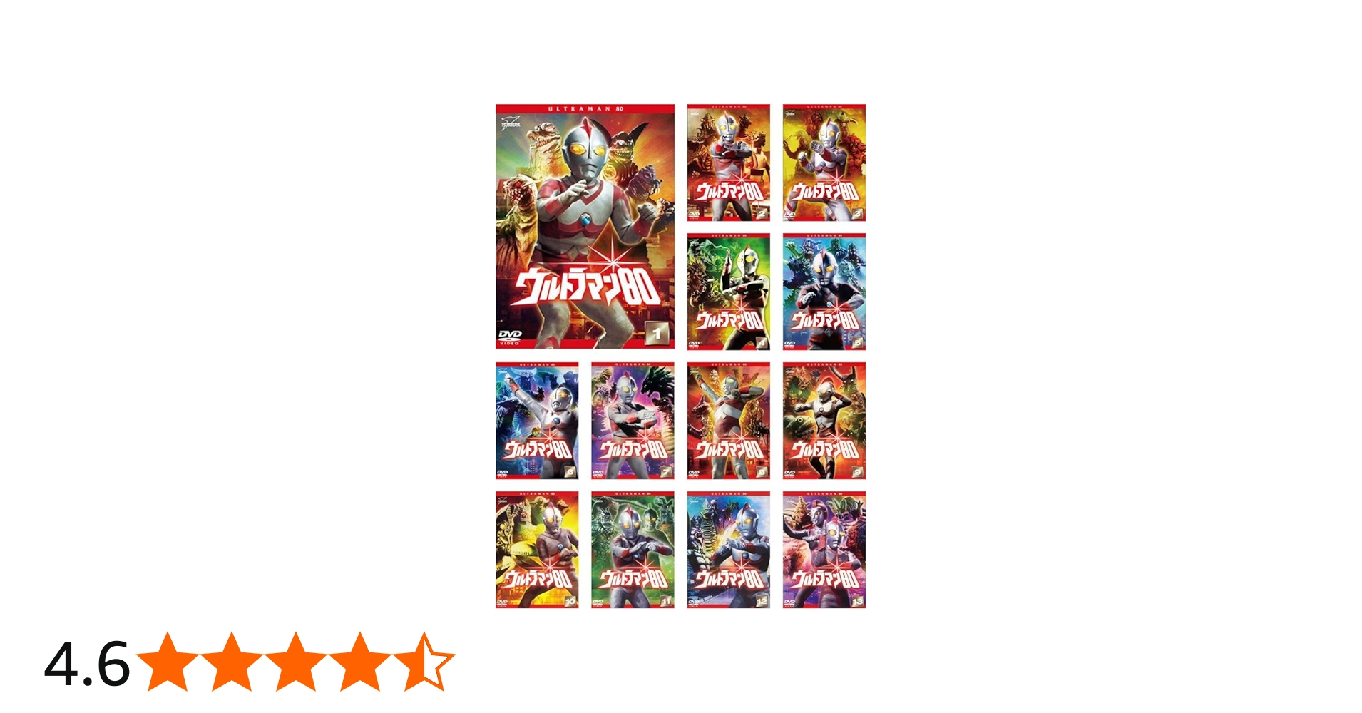 Amazon.co.jp: ウルトラマン80 [レンタル落ち] 全13巻セット