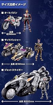 Amazon.co.jp: SO-DO CHRONICLE 仮面ライダー555 ジェットスライガー