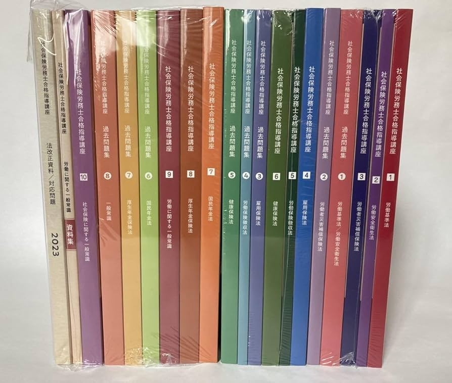 Amazon.co.jp: 最新2024年度 社会保険労務士 テキスト 参考書 過去問題