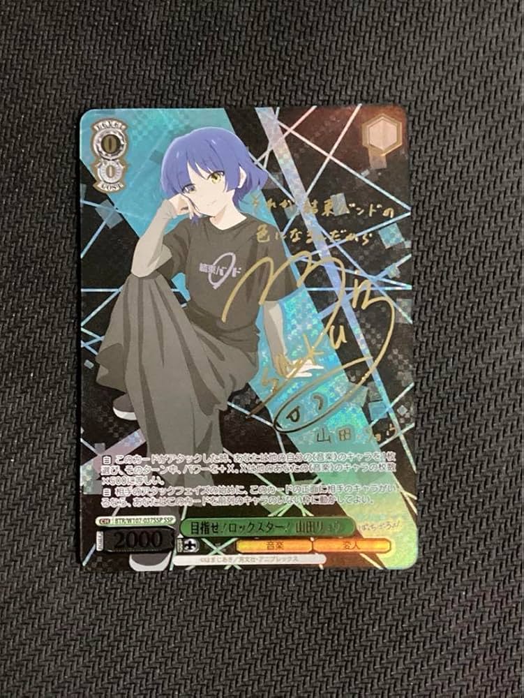 ヴァイスシュヴァルツ 貫きたい音楽 山田リョウ ssp PSA10 貫きたい