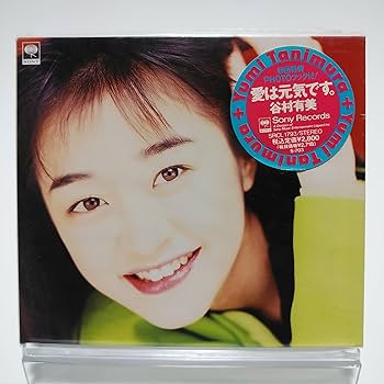 Amazon.co.jp: 谷村有美 / 愛は元気です (初回スリーブケース仕様) [CD