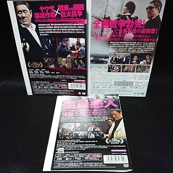 Amazon.co.jp: アウトレイジ・アウトレイジ ビヨンド・アウトレイジ