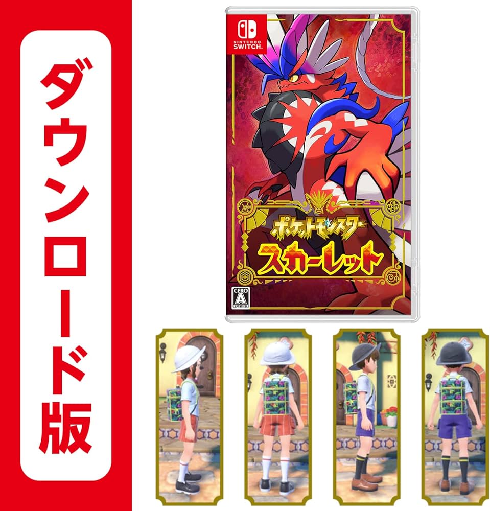 Amazon.co.jp: ポケットモンスター スカーレット|オンラインコード版