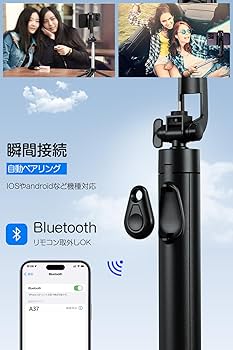 Amazon | 【2025業界新登場・超軽量】 自撮り棒 三脚 Bluetooth セルカ
