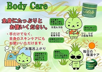 Amazon | 井藤漢方製薬 アロエモイストクリーム 160g (アロエクリーム