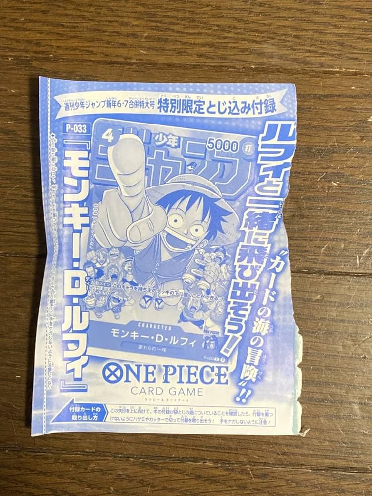 Amazon.co.jp: 週刊少年ジャンプ2023年6 7号合併号特別付録 ONE PIECE