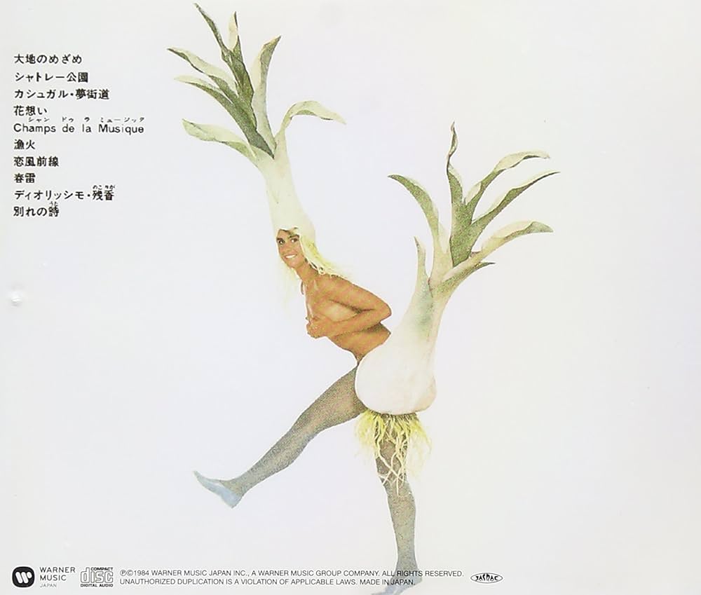 Amazon.co.jp: 音楽畑-Champs de la Musique-: ミュージック