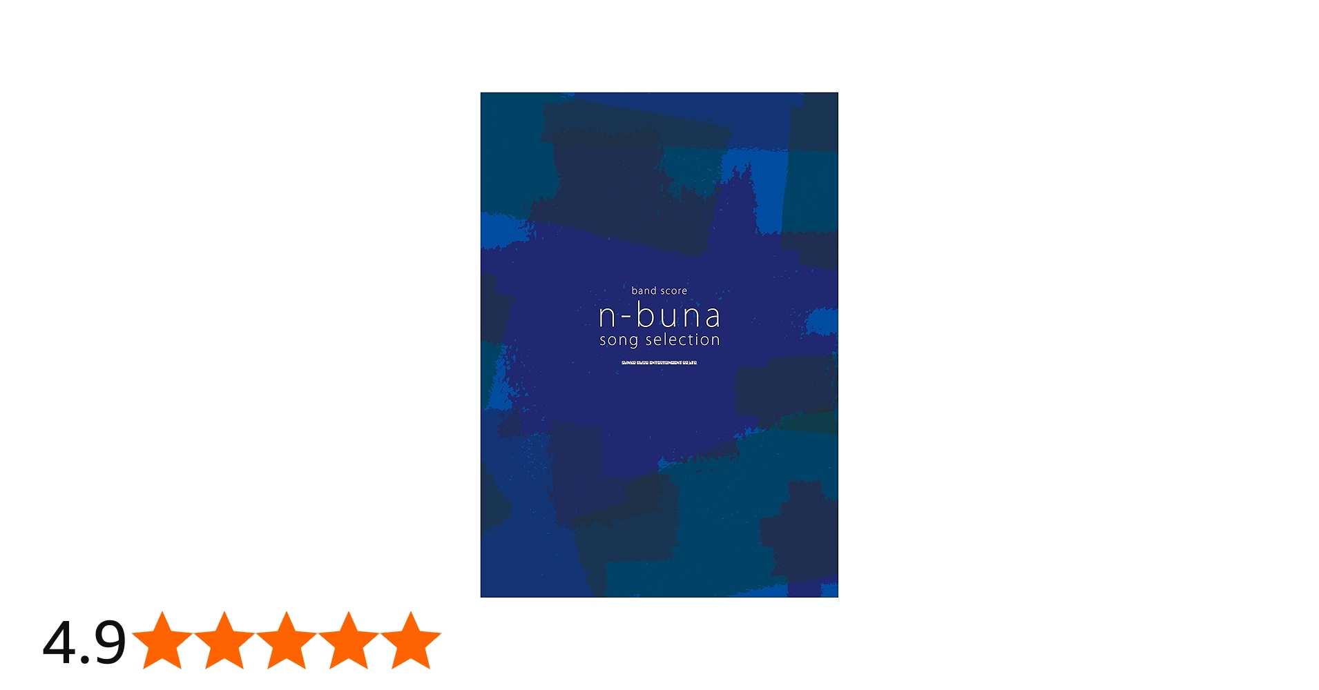 Amazon.co.jp: バンド・スコア n-buna SONG SELECTION : n-buna