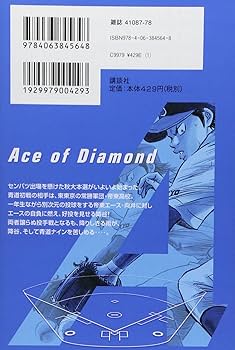 ダイヤのA(28) (少年マガジンコミックス) | 寺嶋 裕二 |本 | 通販 | Amazon
