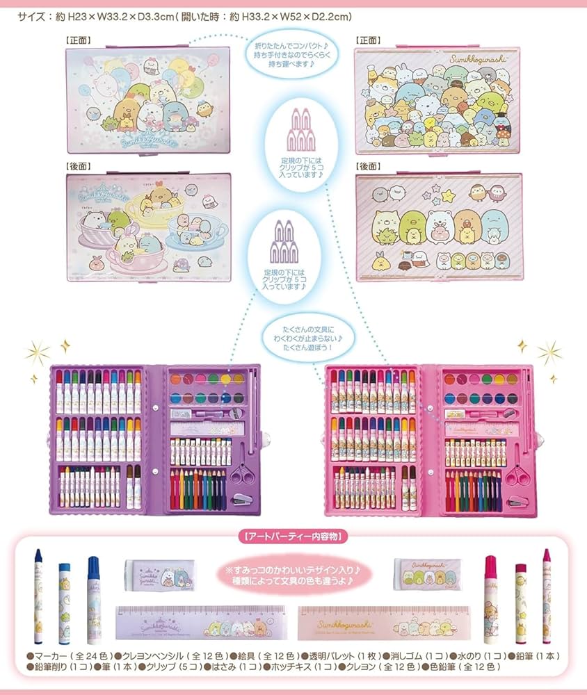 Amazon.co.jp: 【最新バージョン】すみっコぐらし バッグ型 文房具