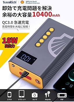 Amazon | Shell シェル ジャンプスターター 空気入れ 10400mAh大容量