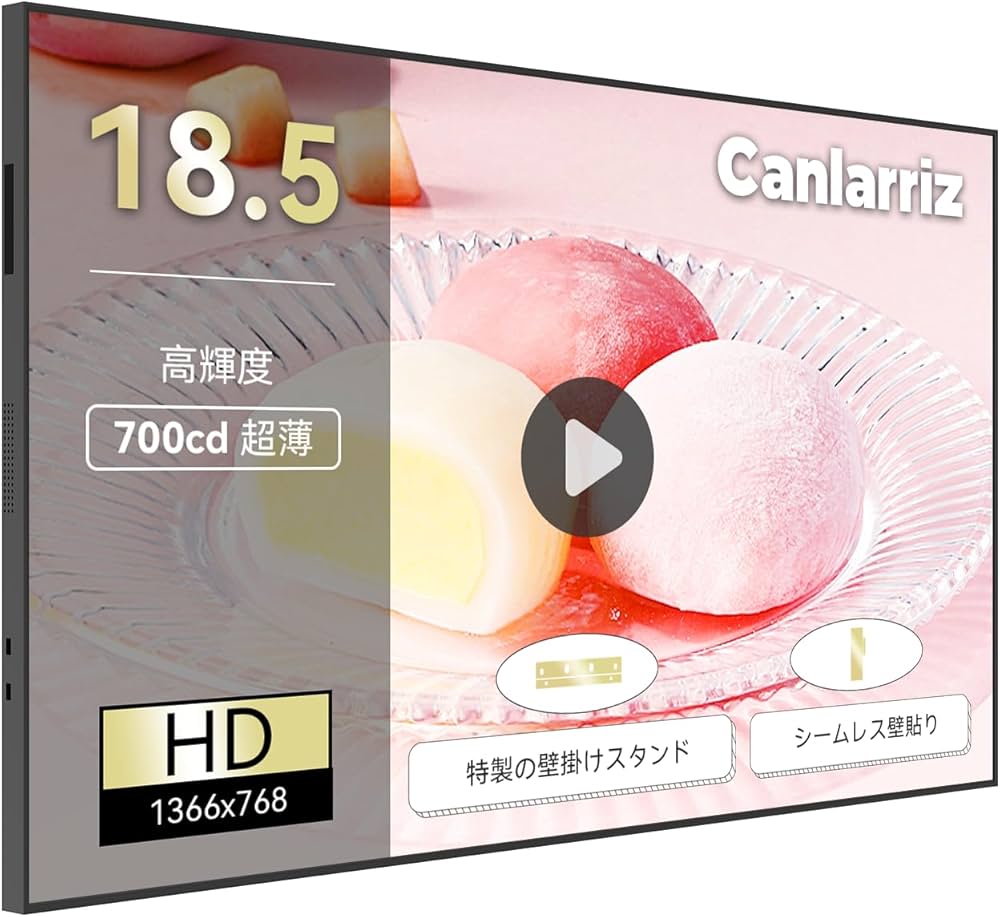 Amazon.co.jp: Canlarriz デジタルサイネージ 18.5インチ 壁掛け 業務