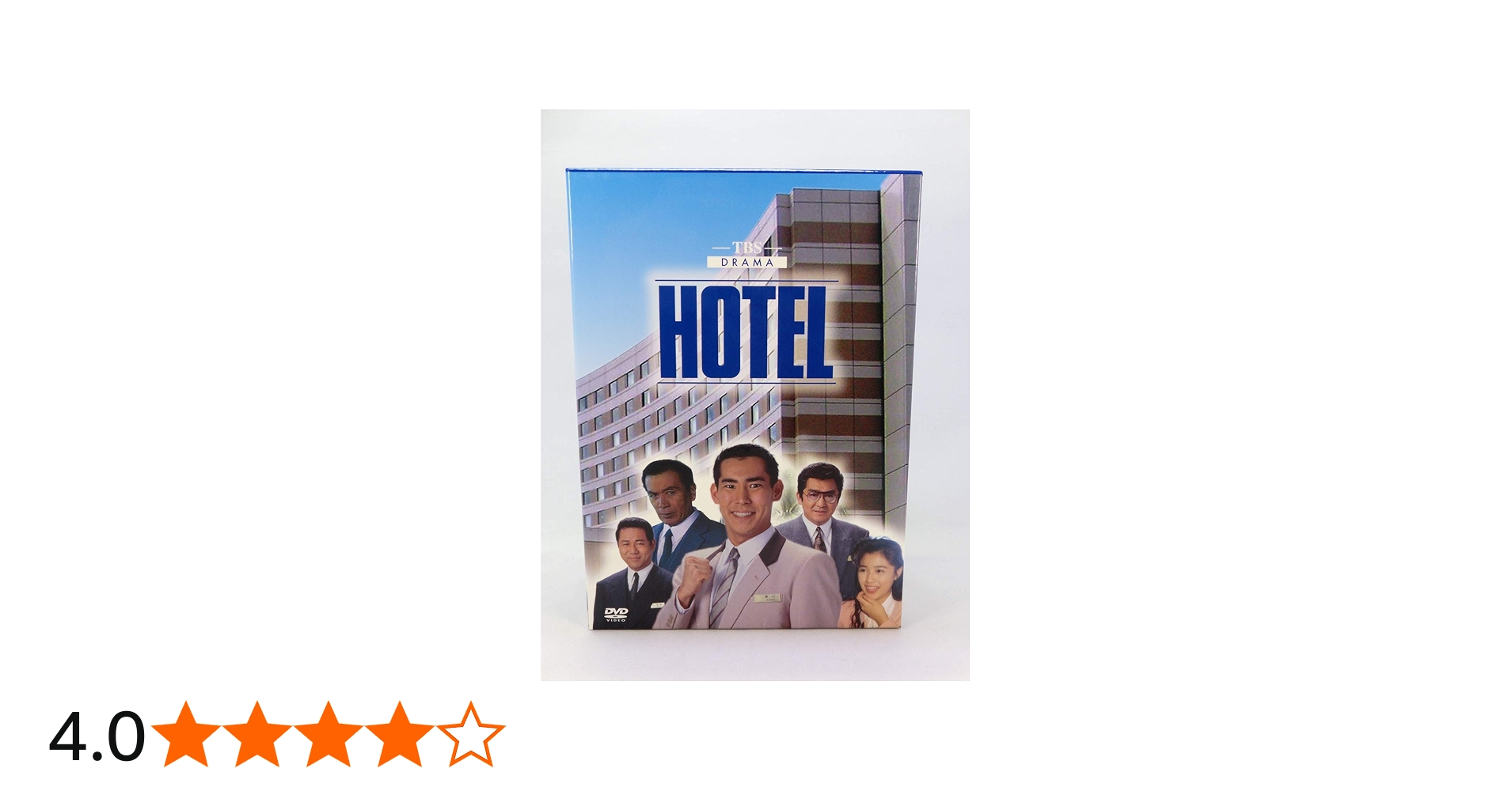Amazon.co.jp: HOTEL DVD-BOX : 高嶋政伸, 松方弘樹, 菊池桃子, 沖田