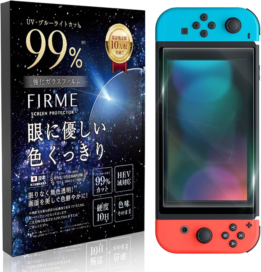 Amazon.co.jp: 【 99%カット 】 switch 用 保護フィルム ブルーライト