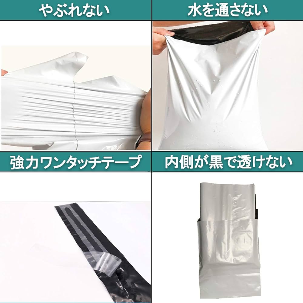 Amazon | 業務用-防水-破れにくい 宅配ビニール袋-配送袋 A3-白-100枚