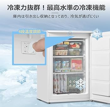 Amazon.co.jp: COMFEE' 冷凍庫 86L 前開き 温度調節4段階 ノンフロン