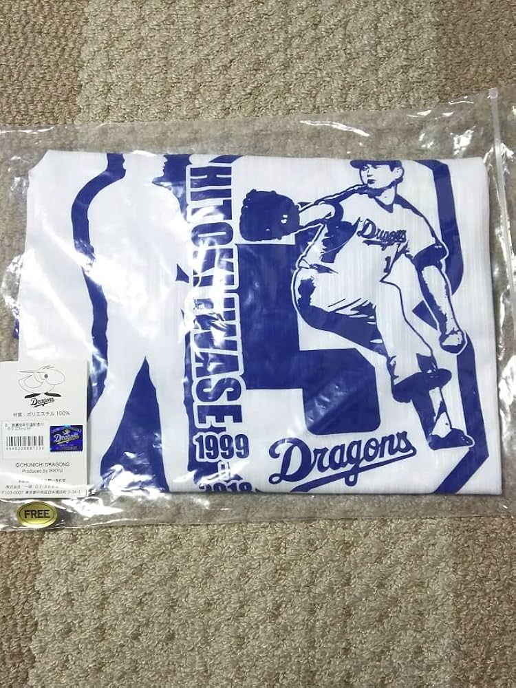 Amazon.co.jp: 中日ドラゴンズ 岩瀬 仁紀 引退記念ユニフォーム