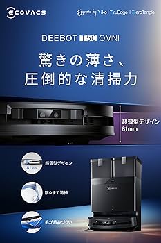 Amazon | 【超薄型】ECOVACS(エコバックス) T50 OMNI ロボット掃除機