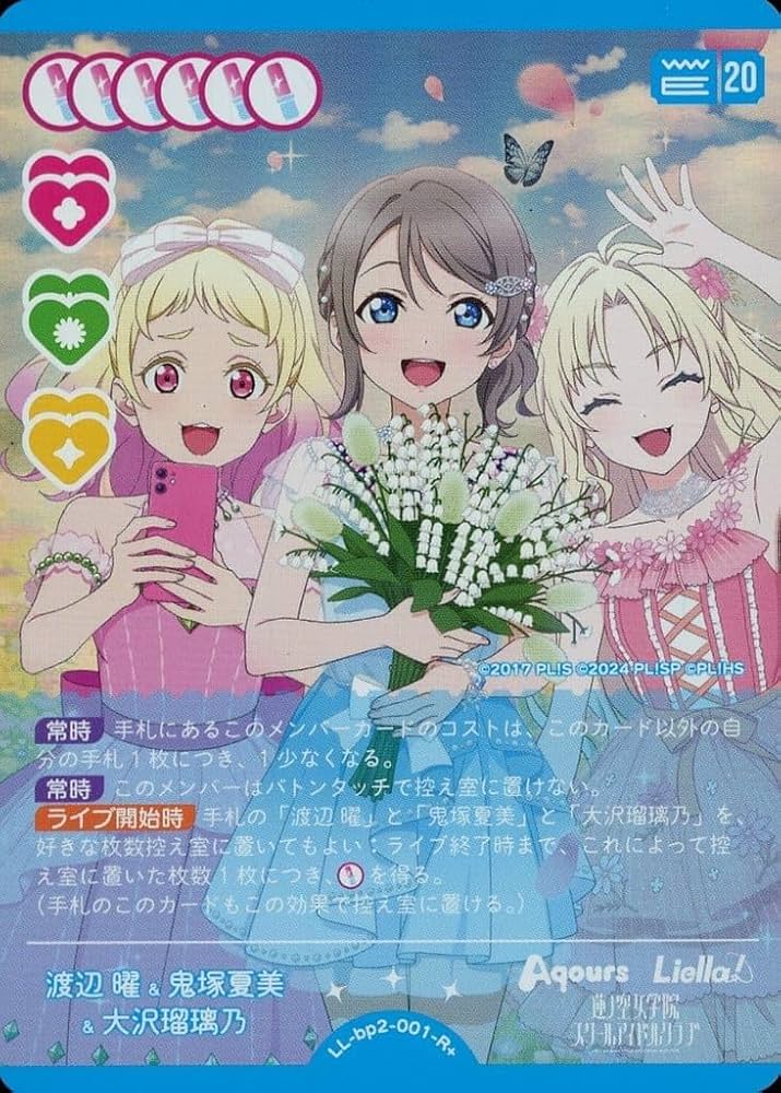 蓮ノ空 ラブカ 菅叶和 大沢瑠璃乃 pe+ 蓮ノ空 ラブカ 菅