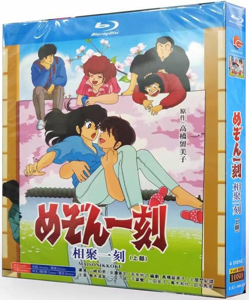 Amazon.co.jp | [めぞん一刻] Blu-ray (1986TV版全96話) +番外篇+完結