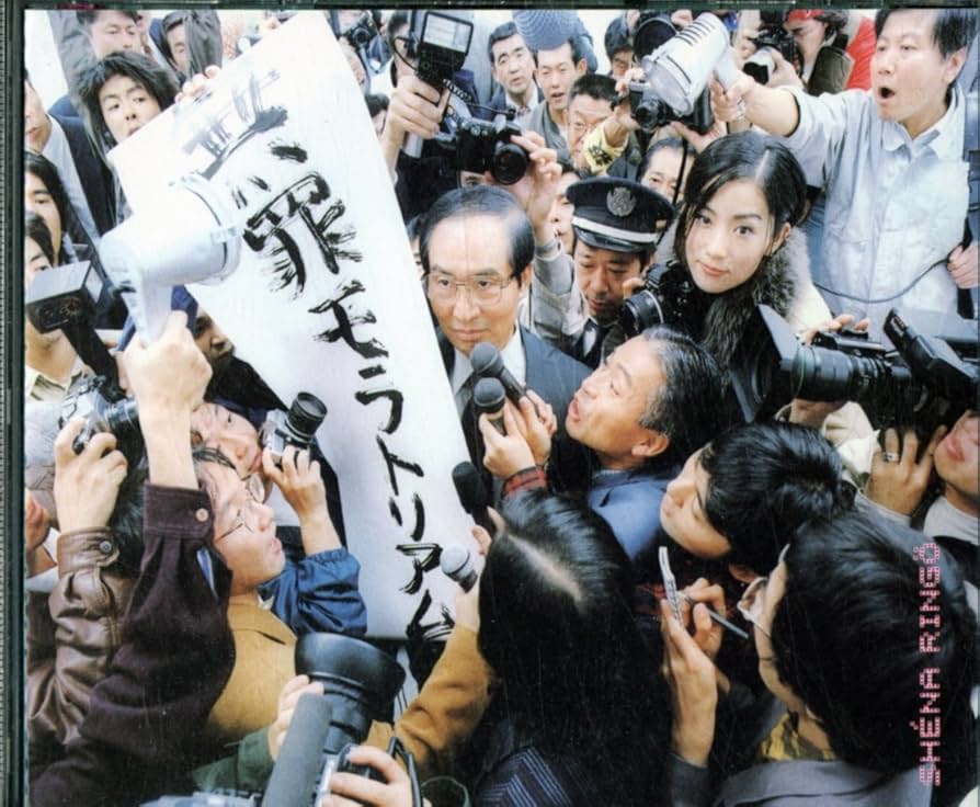 Amazon.co.jp: 無罪モラトリアム - 椎名林檎: ミュージック