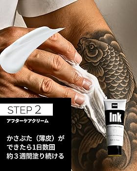 Amazon | 【タトゥーケアはコレで決まり】Ink 2STEPセット｜クリーム