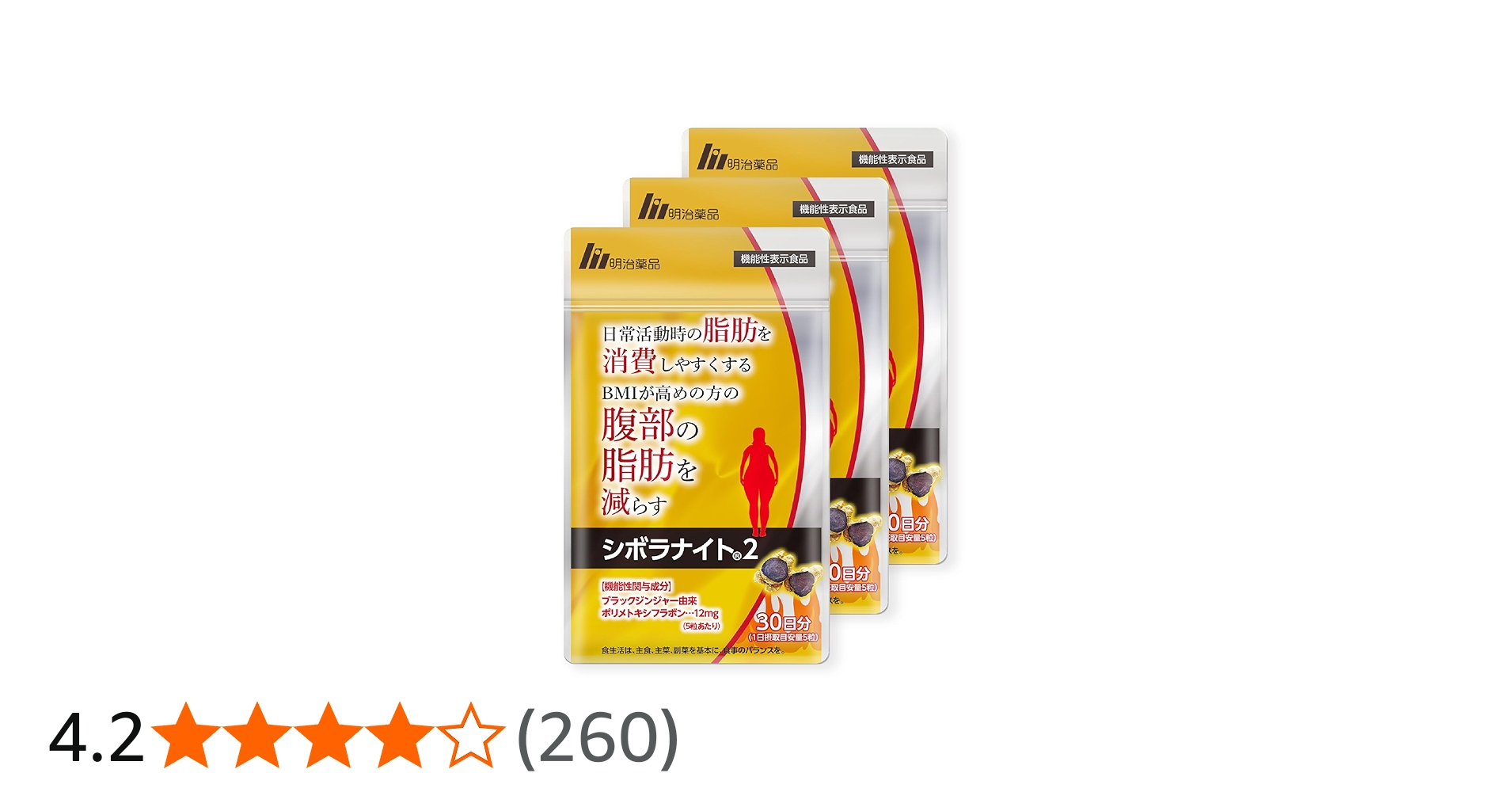 Amazon | 【公式】明治薬品 シボラナイト2 3袋セット （1袋 150粒/30日