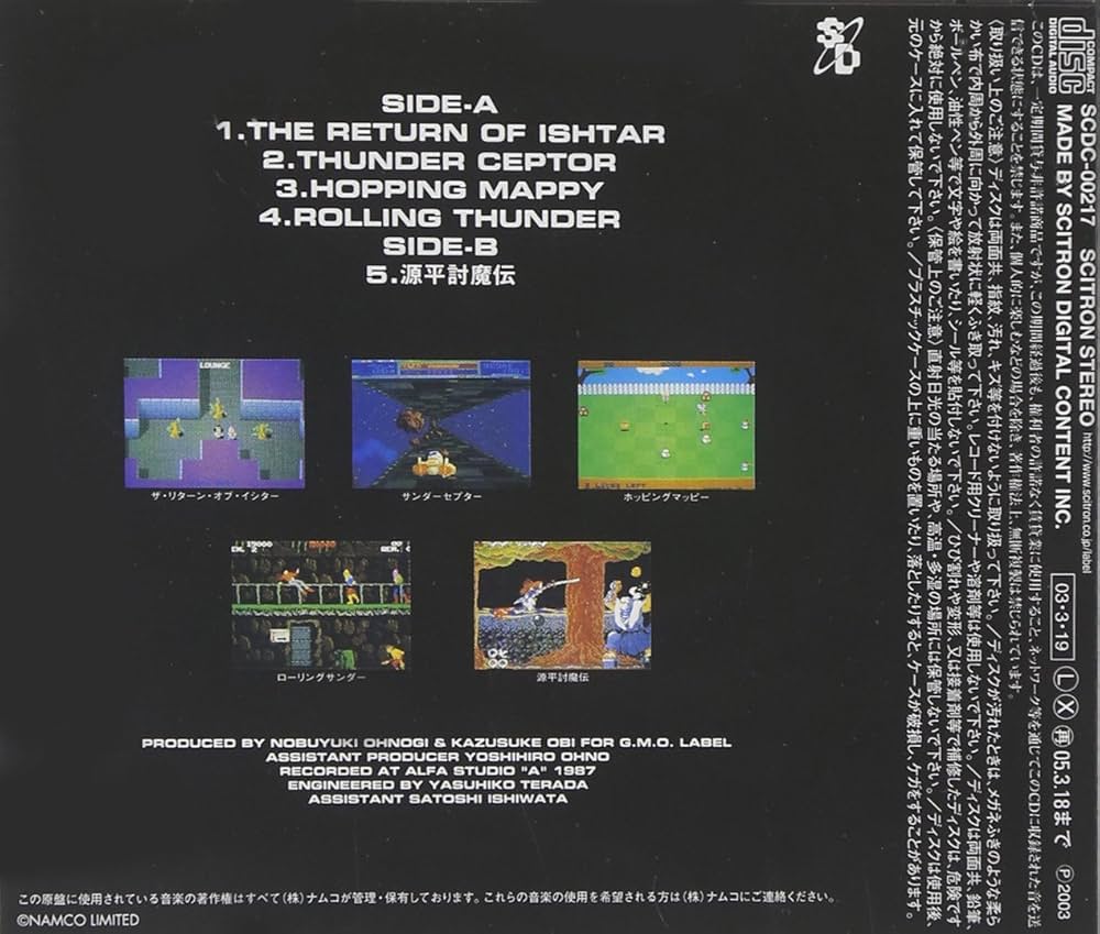 Amazon.co.jp: GAME SOUND LEGENDS SERIESシリーズ「ナムコ・ゲーム