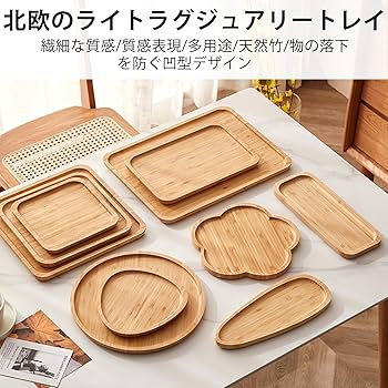 Amazon.co.jp: トレー 木製トレー 木製トレイ 花形 お盆 シンプル 木の