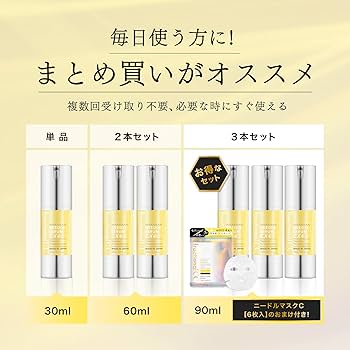 Amazon | フラクショナルCC ニードルセラムCX4 60万本 攻めの針美容液