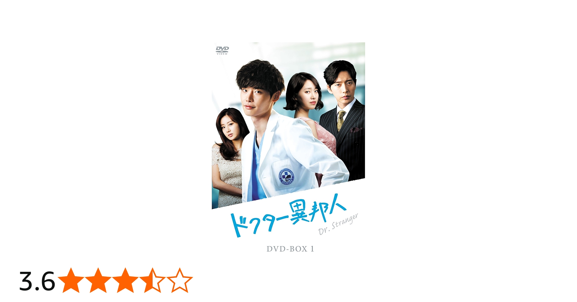 Amazon.co.jp: ドクター異邦人 DVD-BOX1 : イ・ジョンソク, パク