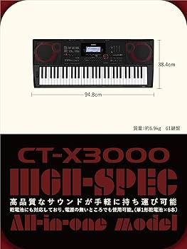 Amazon | カシオ(CASIO) 電子キーボード CT-X3000 61鍵盤 6W+6Wの大