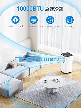 Amazon | スポットクーラー 【2025最新型】移動式エアコン 10畳 2.7kw