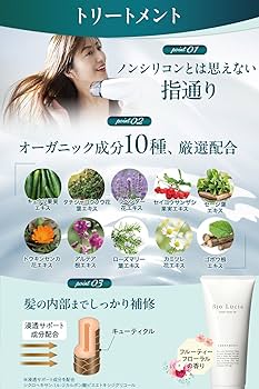 Amazon | Bio Lucia (ビオルチア) オーガニック シャンプー 300mL×1本