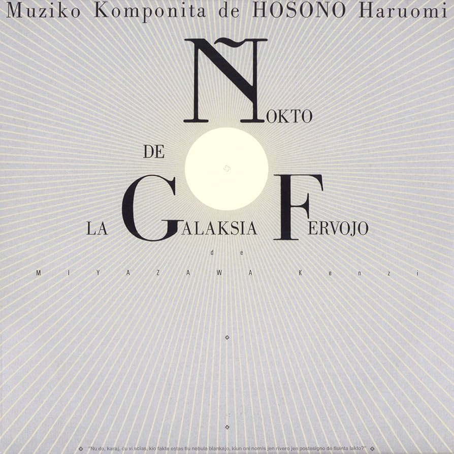 Amazon.co.jp: 銀河鉄道の夜・特別版: ミュージック