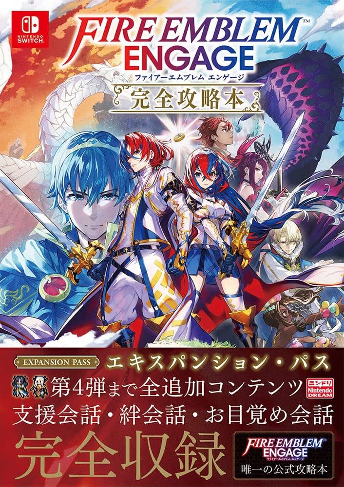 Amazon.co.jp: ファイアーエムブレム エンゲージ 完全攻略本