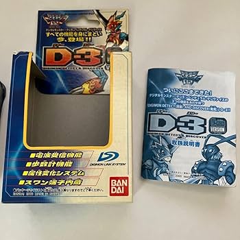 Amazon.co.jp: デジモン デジヴァイス D-3 V-MON VERSION ブルー