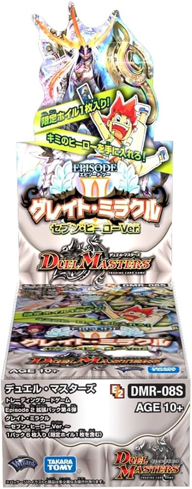 Amazon.co.jp: デュエル・マスターズ DMR-08S エピソード2 グレイト