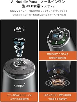 Amazon.co.jp: COOLPO PANA, Zoom 会議用 Webカメラ, 360度カメラ