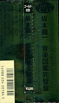 Amazon.co.jp: 音楽図鑑(完壁版): ミュージック