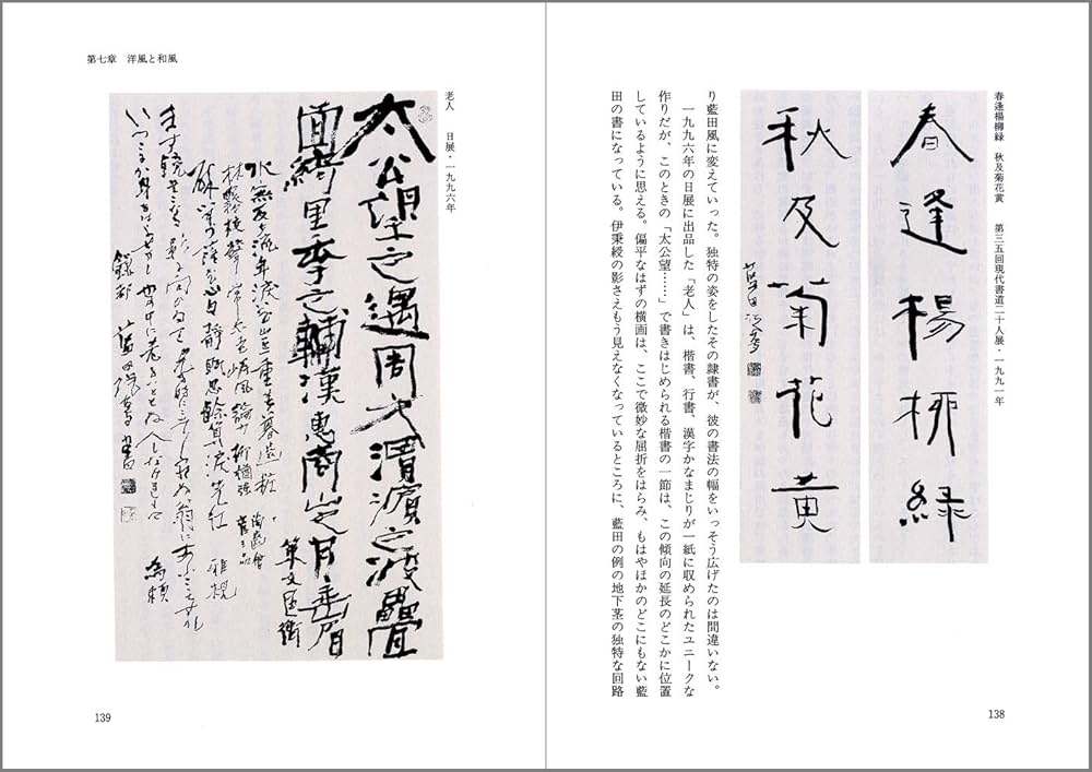 殿村藍田 | 菅原 教夫 |本 | 通販 | Amazon