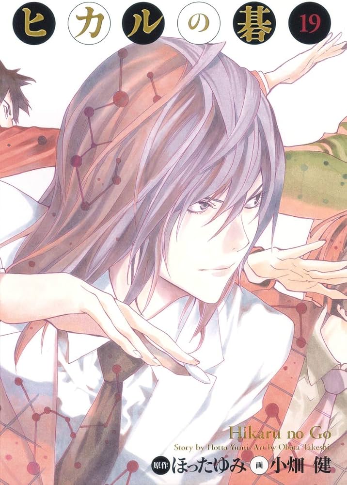 ヒカルの碁 完全版 2.8.9巻なし ヒカルの碁(完全版)(9) 完全版 中古