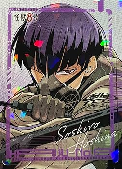 Amazon.co.jp: !! 最強ジャンプ 怪獣8号 保科宗四郎 日本防衛隊第3部隊