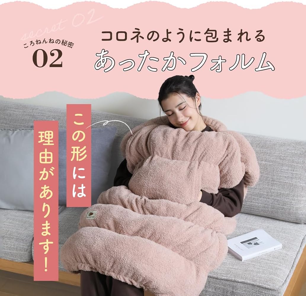 Amazon.co.jp: [アメプラ] ころねんね 着る毛布 あったかブランケット