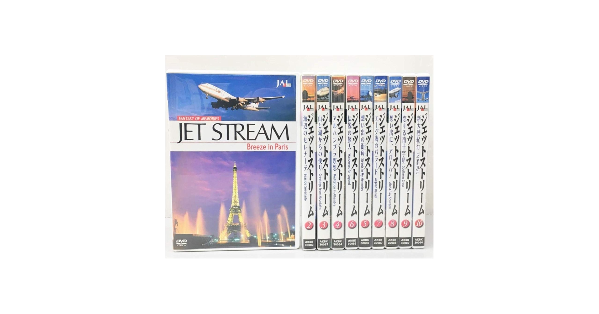 FANTASY OF MEMORIES JALジェットストリームDVD 1~10 Amazon.co.jp