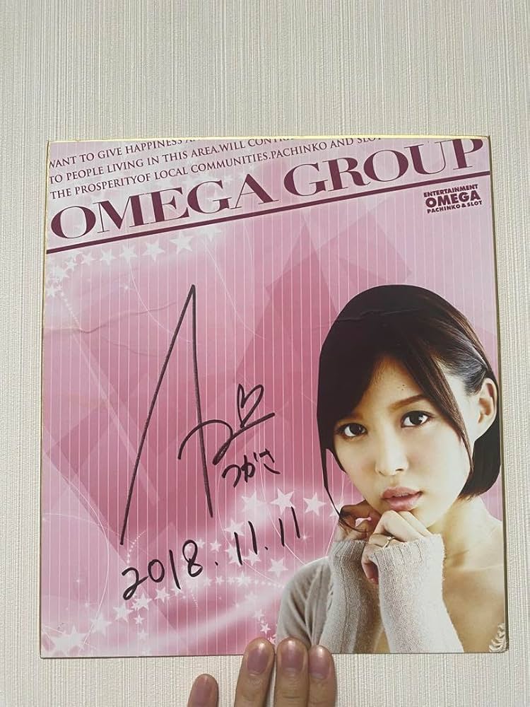 Amazon.co.jp: 抽選当選品葵つかさ直筆サイン色紙 : 文房具・オフィス用品