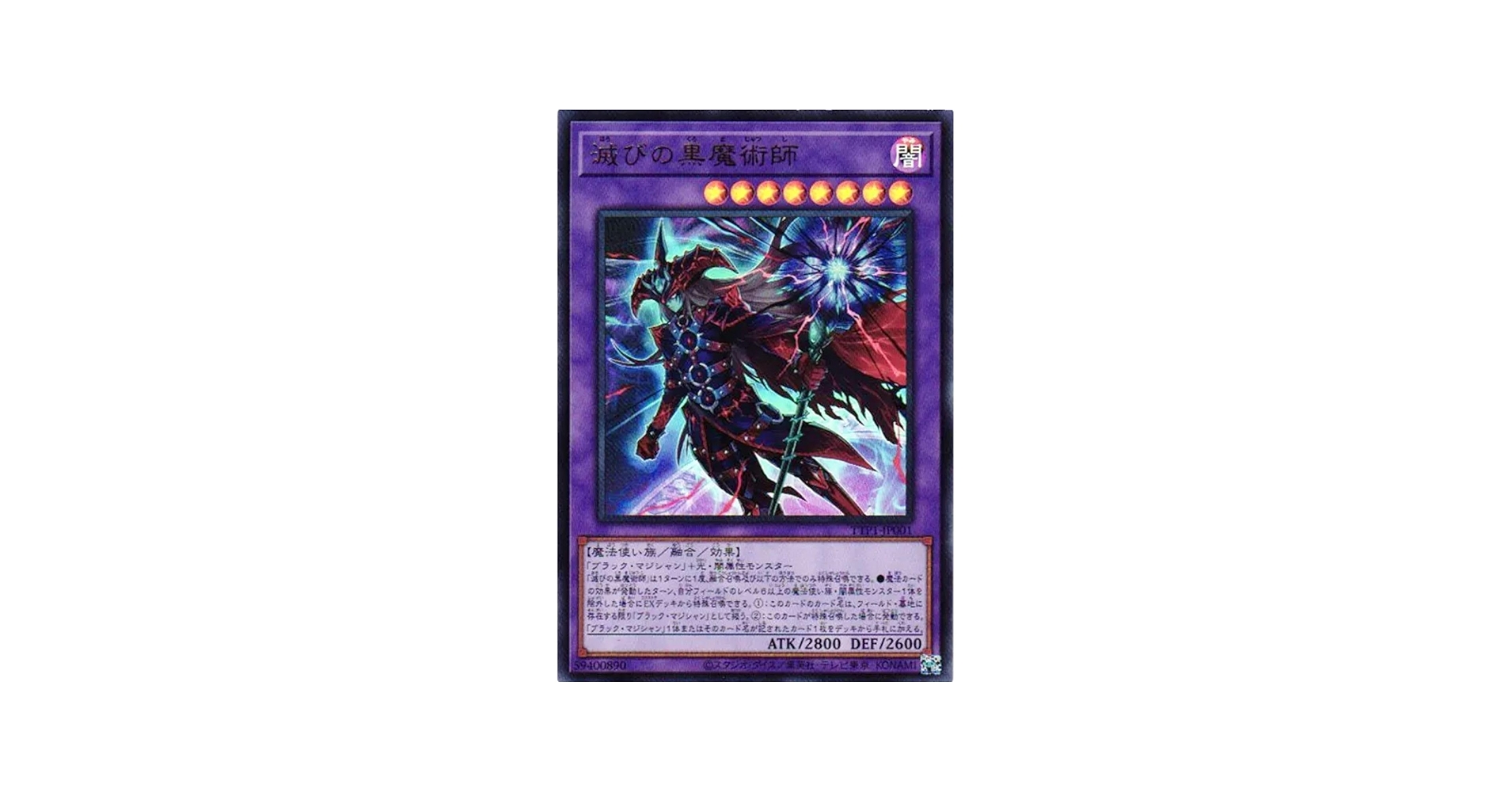 Amazon.co.jp: 遊戯王カード TTP1-JP001 滅びの黒魔術師 （ウルトラ