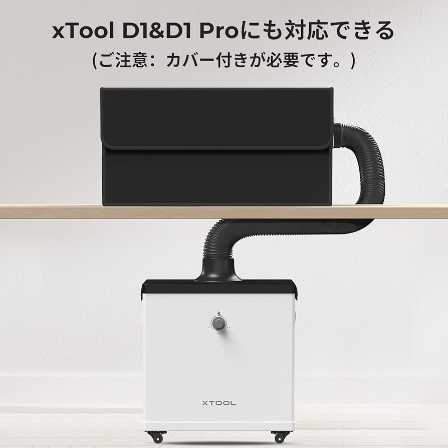 Amazon.co.jp: xTool 煙清浄機 M1/M1 Ultra/F1 Ultra/S1/P2 レーザー